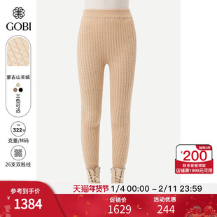 GOBI戈壁冬季高腰收腹基础羊绒女士螺纹针织打底裤毛线裤WK787