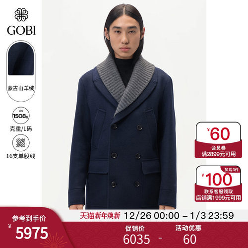 GOBI秋冬款纯羊绒夹克外套