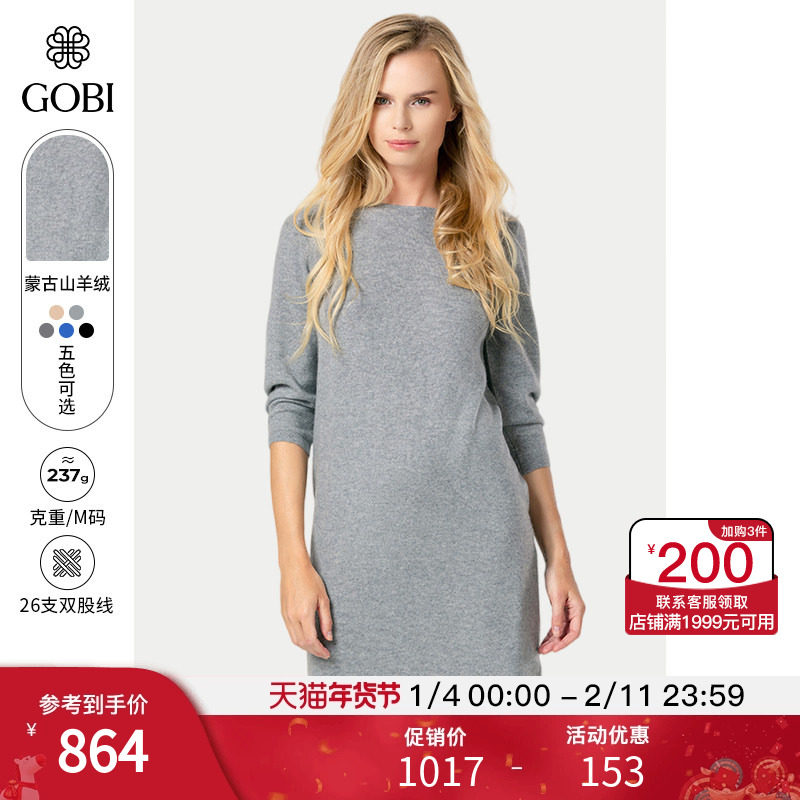 GOBI戈壁秋冬休闲半袖中长款内搭外穿羊绒连衣裙女士针织裙WK27,女装/女士精品,羊绒衫,淘宝优惠券,粉丝福利购,淘宝优惠卷