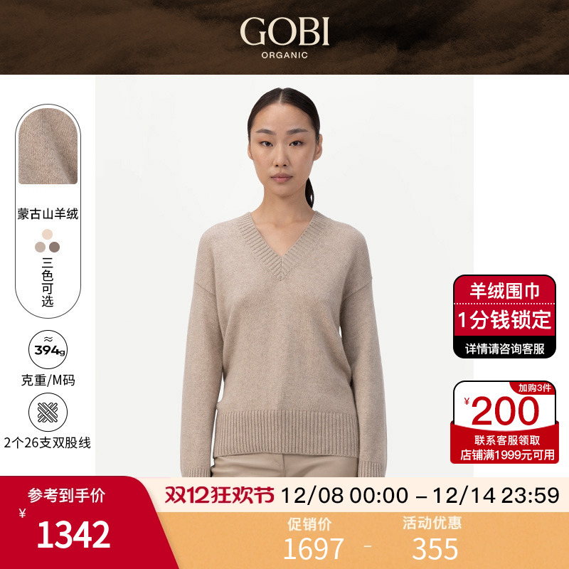 GOBI纯羊绒衫长袖打底宽松毛衣
