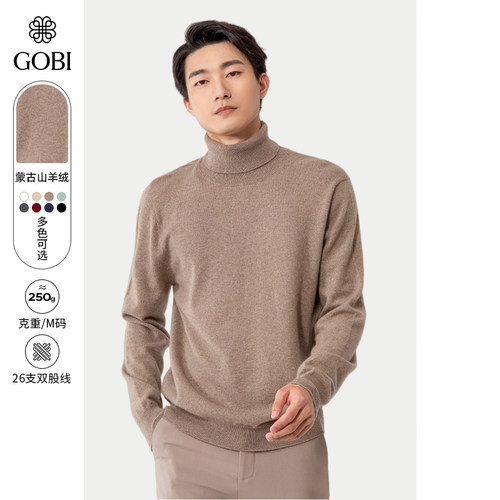 纯羊绒衫男高档毛衣高领
