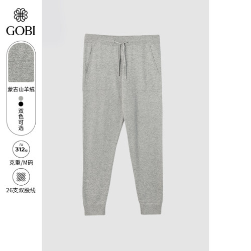 GOBI时尚简约纯色运动休闲裤