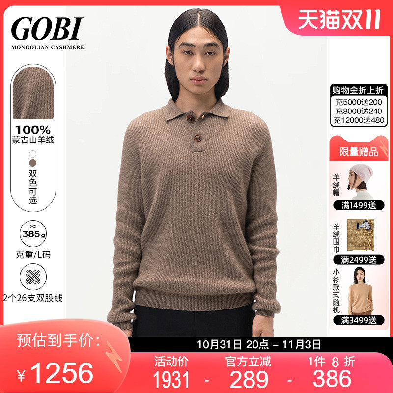 GOBI2023秋冬款纯羊绒男圆半开襟条纹简约气质好搭羊绒衫套头毛衣怎么样,好用不?