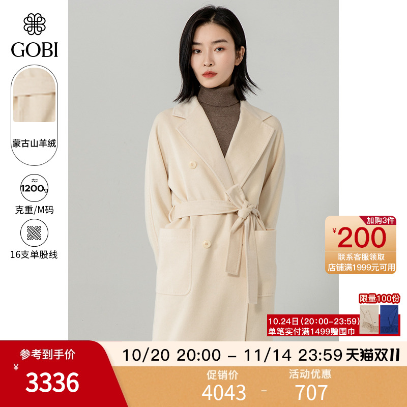 蒙古山羊绒大衣高档女装