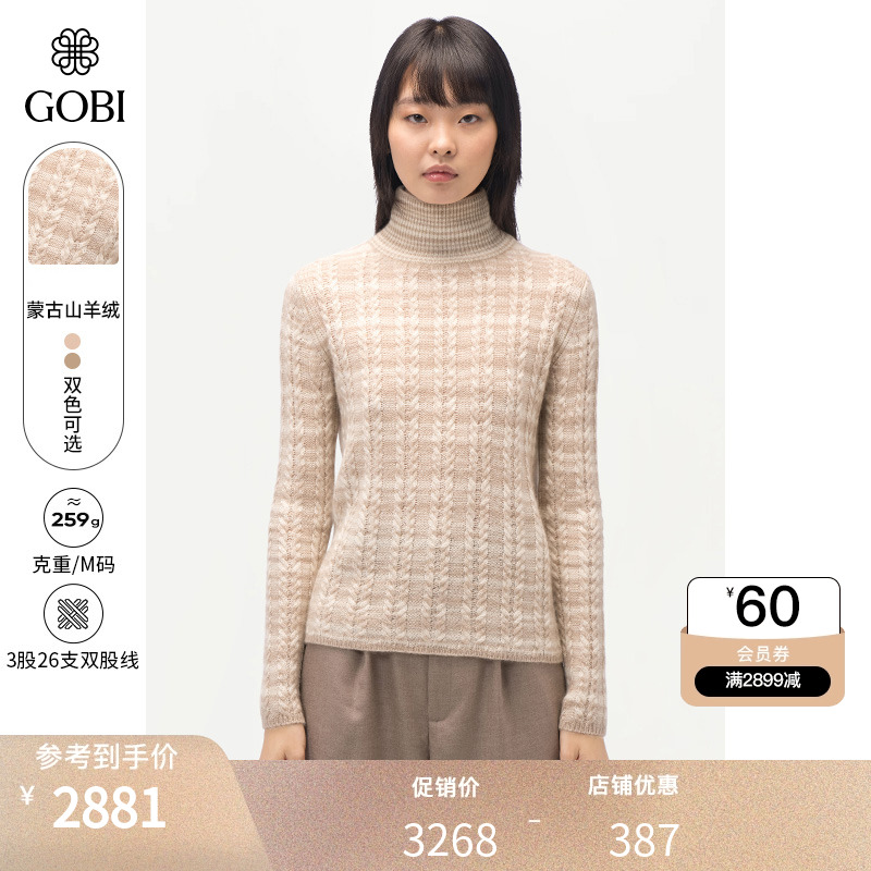 GOBI秋冬款纯羊绒衫气质毛衣