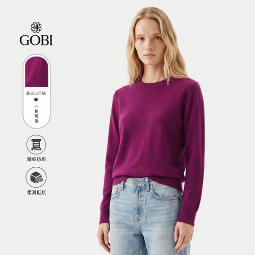 GOBI戈壁春秋气质款文艺羊绒衫圆领女士长袖针织毛衣打底WK1064