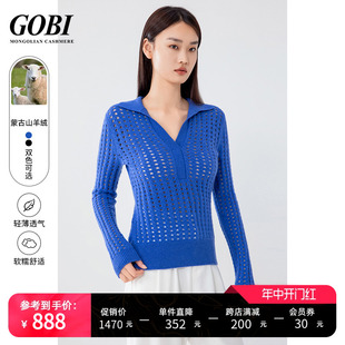 女夏开衫 薄款 毛衣外套镂空针织衫 Gobi戈壁羊绒衫 短款 半开襟空调衫