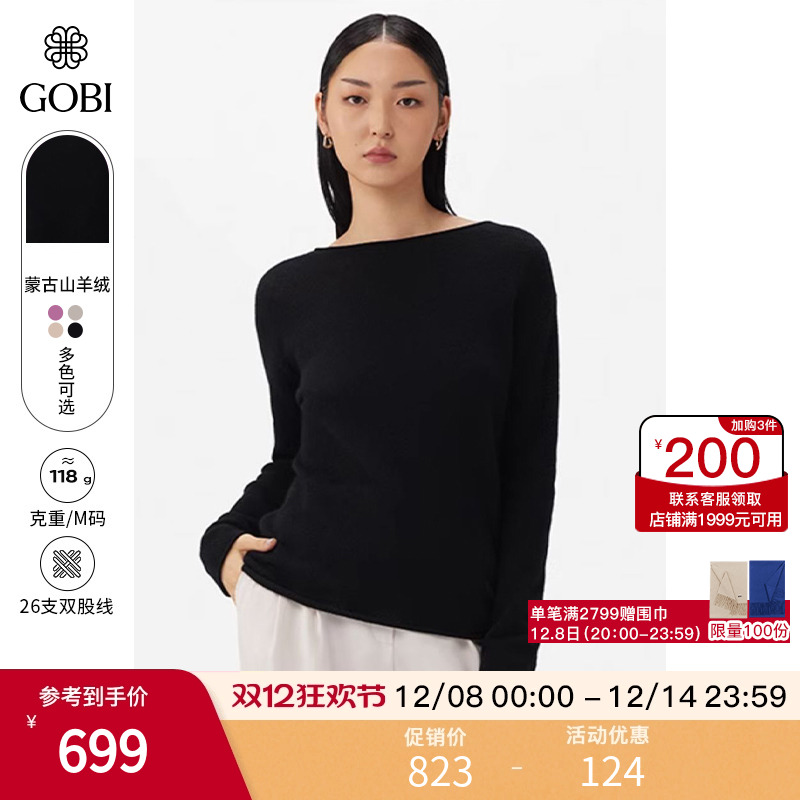 GOBI女纯羊绒圆领纯色针织衫