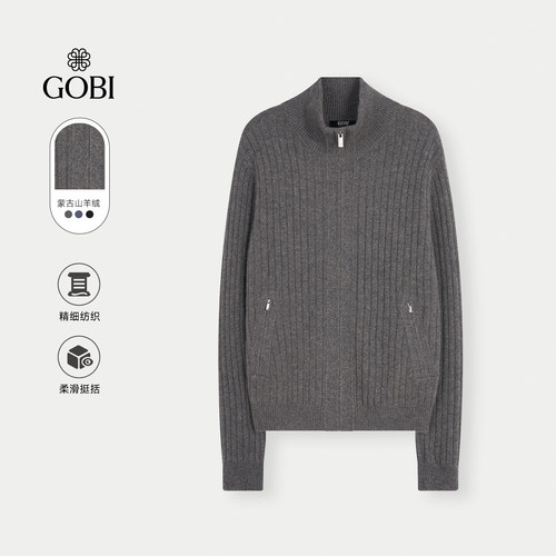 Gobi开衫纯色拉链针织保暖羊绒衫