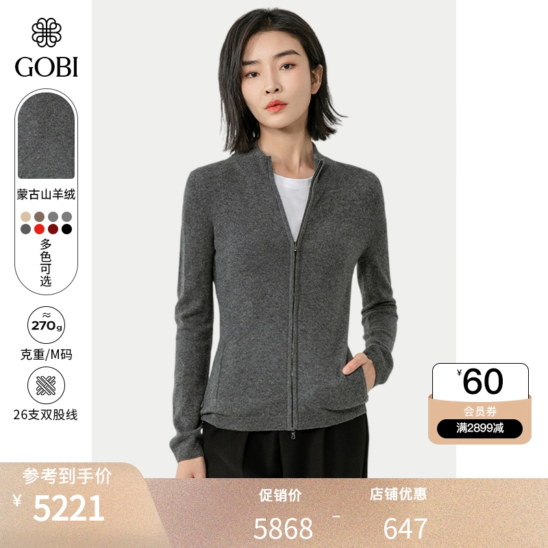 蒙古山羊绒外套女高档拉链领短款