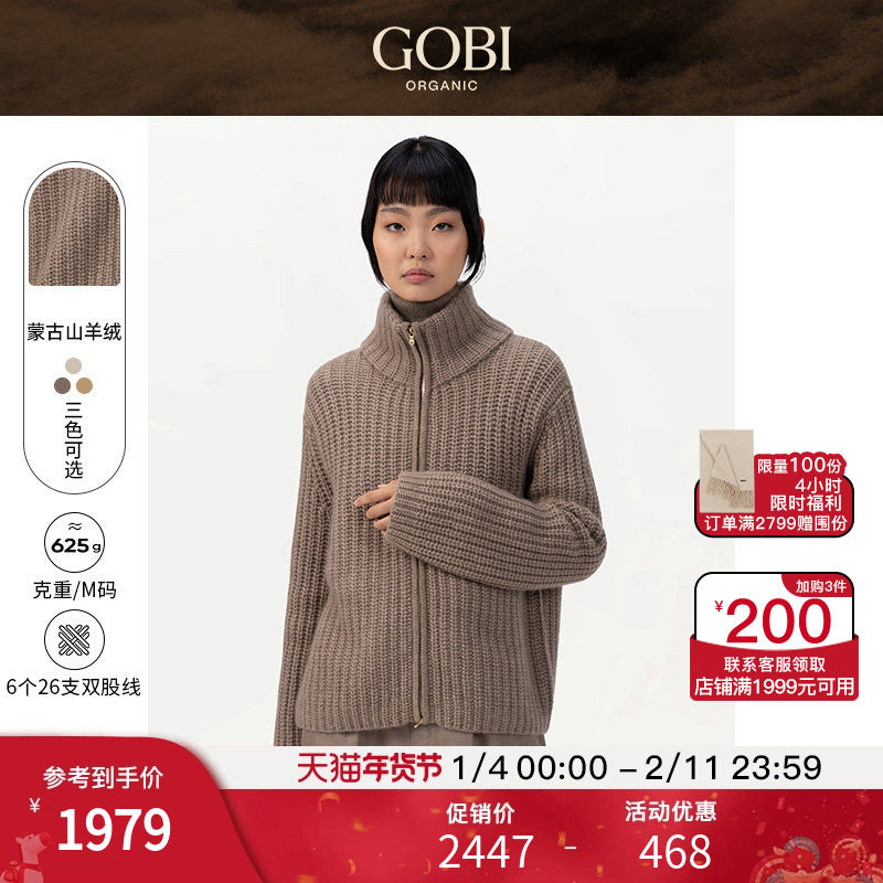 GOBI戈壁冬季高领长袖高级简约羊绒衫女士拉链针织开衫毛衣WK644,女装/女士精品,羊绒衫,淘宝优惠券,粉丝福利购,淘宝优惠卷