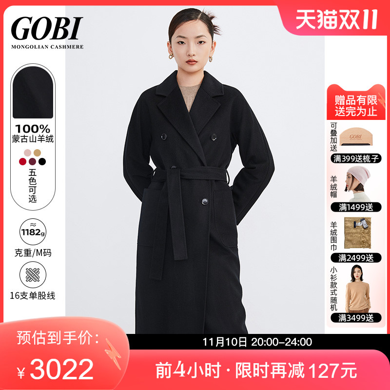 Gobi戈壁纯羊绒大衣女纯色西装领小个子毛呢外套秋冬中长款风衣