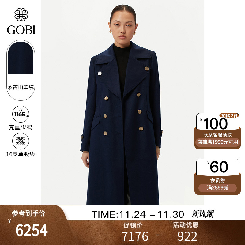 GOBI女羊绒大衣双排扣中长款风衣