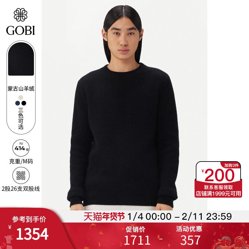 GOBI戈壁秋冬柔软时尚保暖纯羊绒男士圆领针织衫毛衣内搭MK219,男装,羊绒套衫,淘宝优惠券,粉丝福利购,淘宝优惠卷