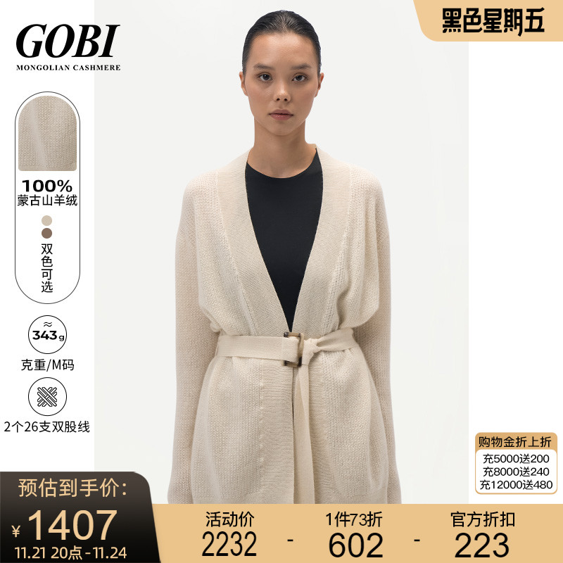 GOBI2023秋冬款纯羊绒开衫女宽松腰带纯色日常简约好搭气质薄外套