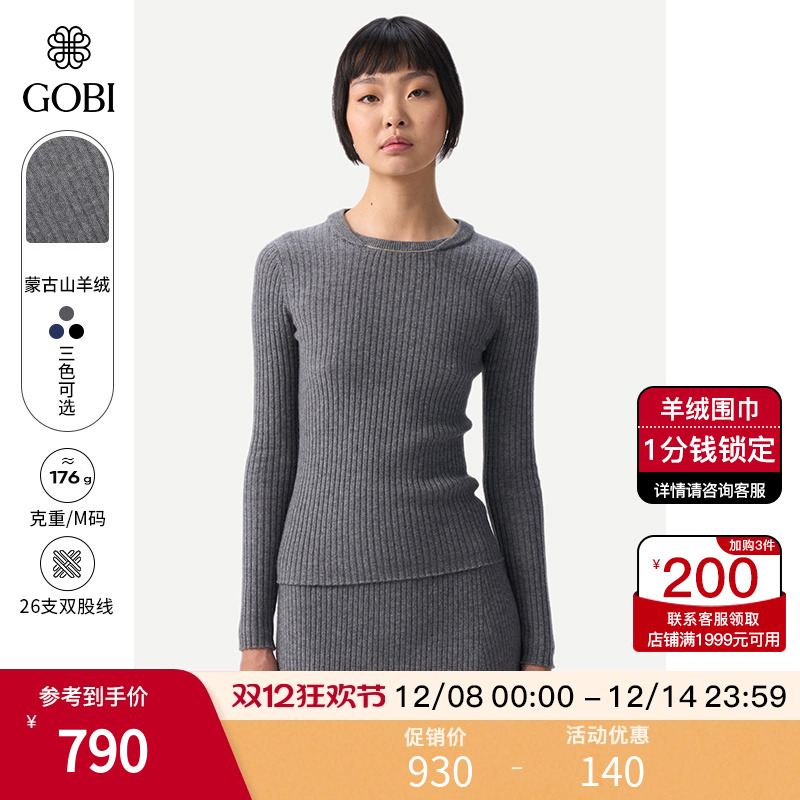 GOBI女羊绒毛衣圆领套头