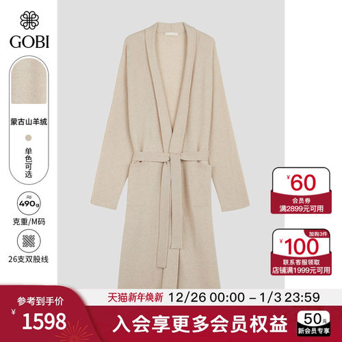 GOBI薄款羊绒连体睡袍浴袍