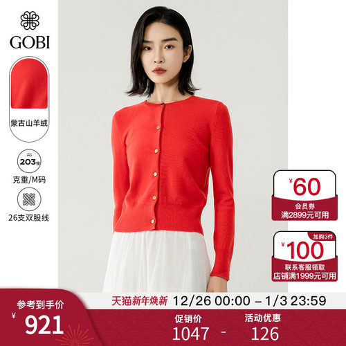 蒙古山羊绒开衫女高档短外套长袖