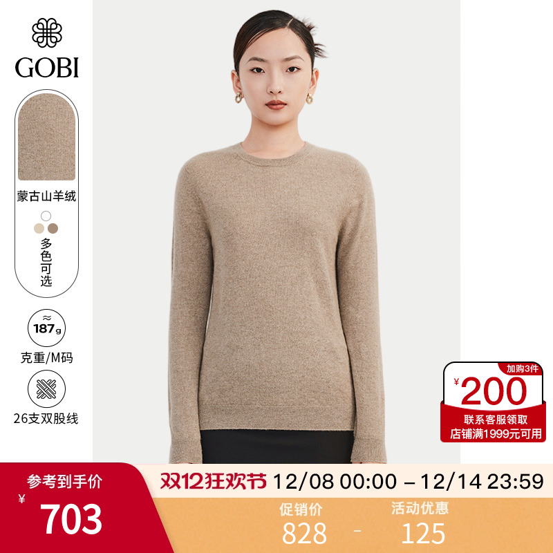 纯羊绒衫女高档百搭经典款