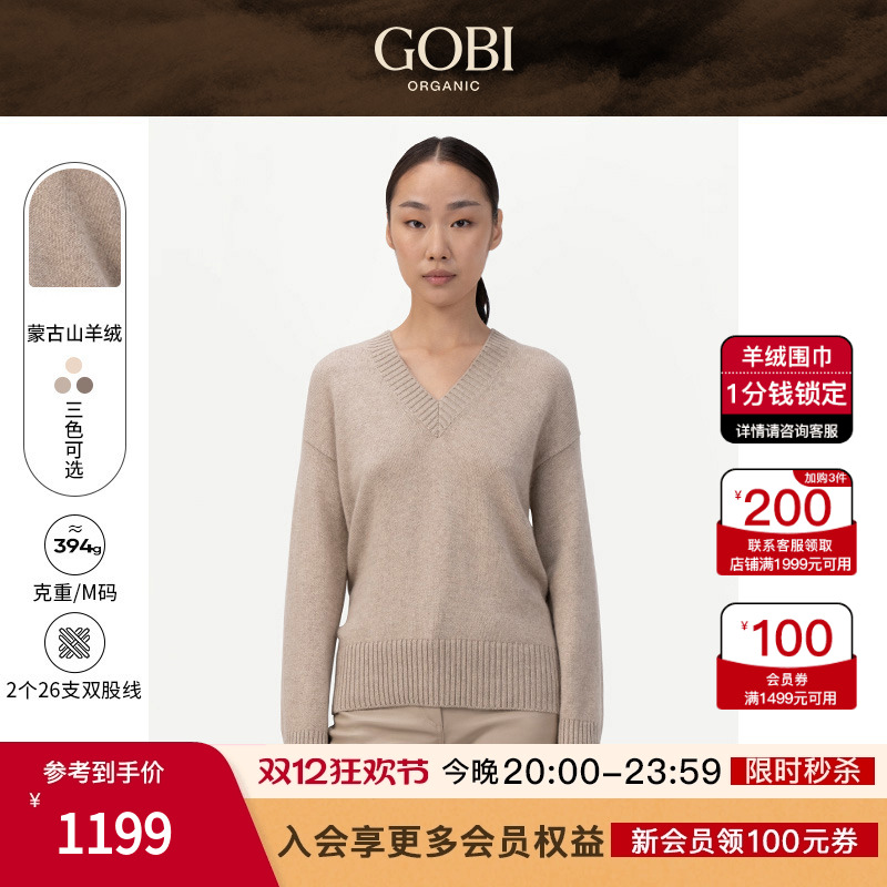 GOBI纯羊绒衫长袖打底宽松毛衣