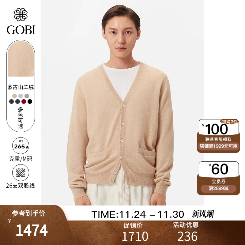 蒙古纯羊绒开衫男高档针织外套