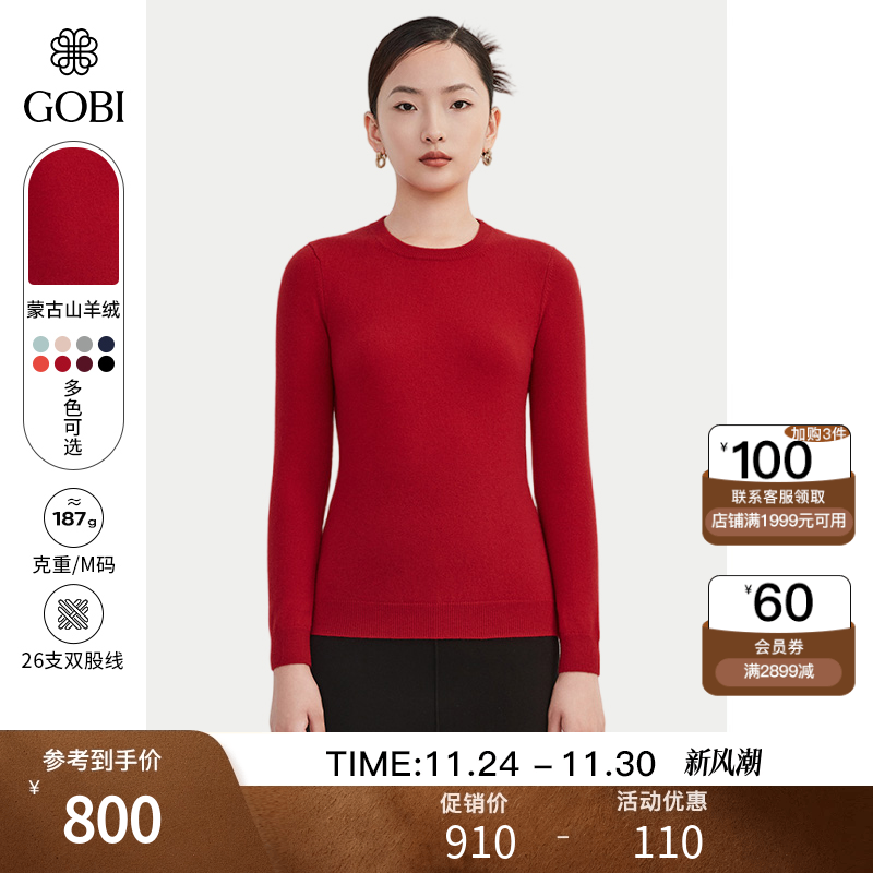 纯羊绒衫百搭感简约圆领毛衣