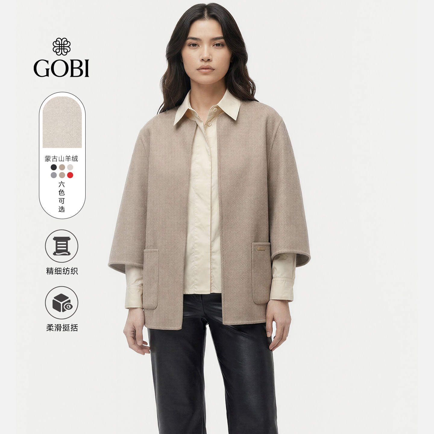 GOBI戈壁2026年秋冬新品女士薄款七分袖翻领羊绒大衣外套WC0130