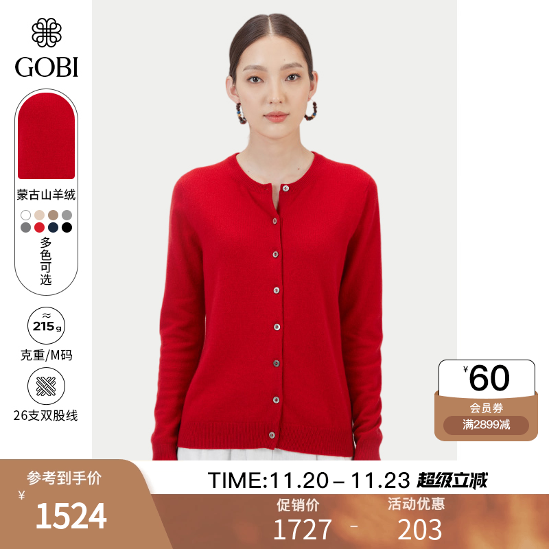 蒙古山羊绒开衫女高档圆领外套