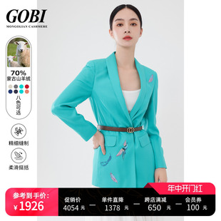 Gobi戈壁气质优雅高级感刺绣羊绒女士休闲西装 西服外套