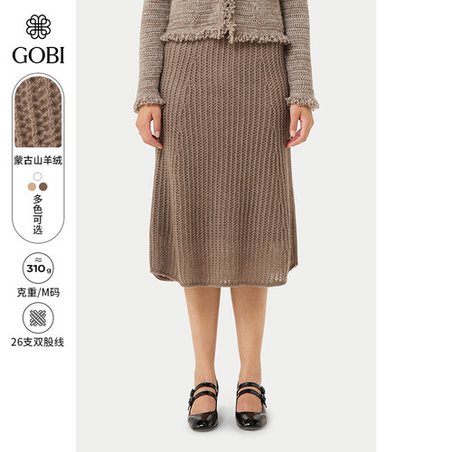 Gobi24春秋新品羊绒针织半裙