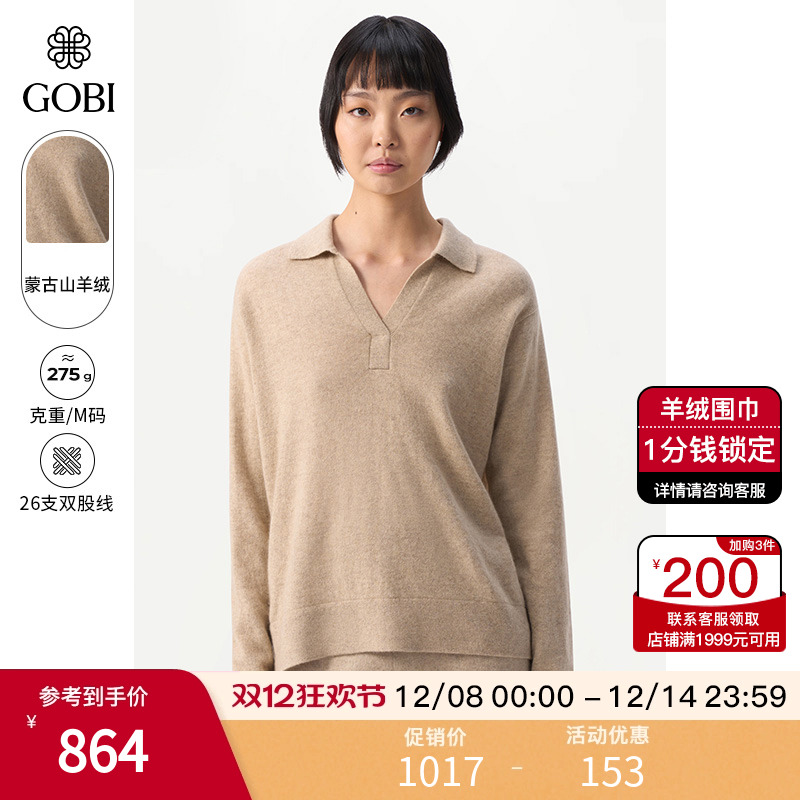 GOBI休闲舒适羊绒女V领翻领上衣