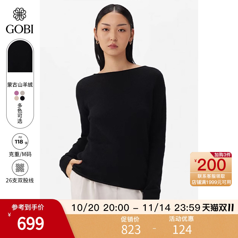 GOBI女纯羊绒圆领纯色针织衫