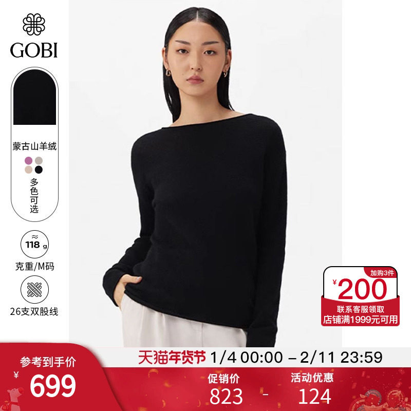 GOBI戈壁秋冬圆领纯色高级时尚宽松女纯羊绒针织衫打底衫WK736,女装/女士精品,羊绒衫,淘宝优惠券,粉丝福利购,淘宝优惠卷