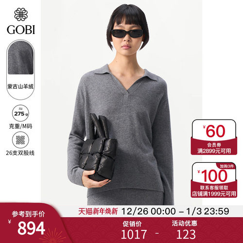 Gobi羊绒套头针织衫打底毛衣