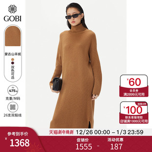 GOBI戈壁秋冬时尚 女士纯羊绒针织连衣裙长裙WK744 高领开叉长袖