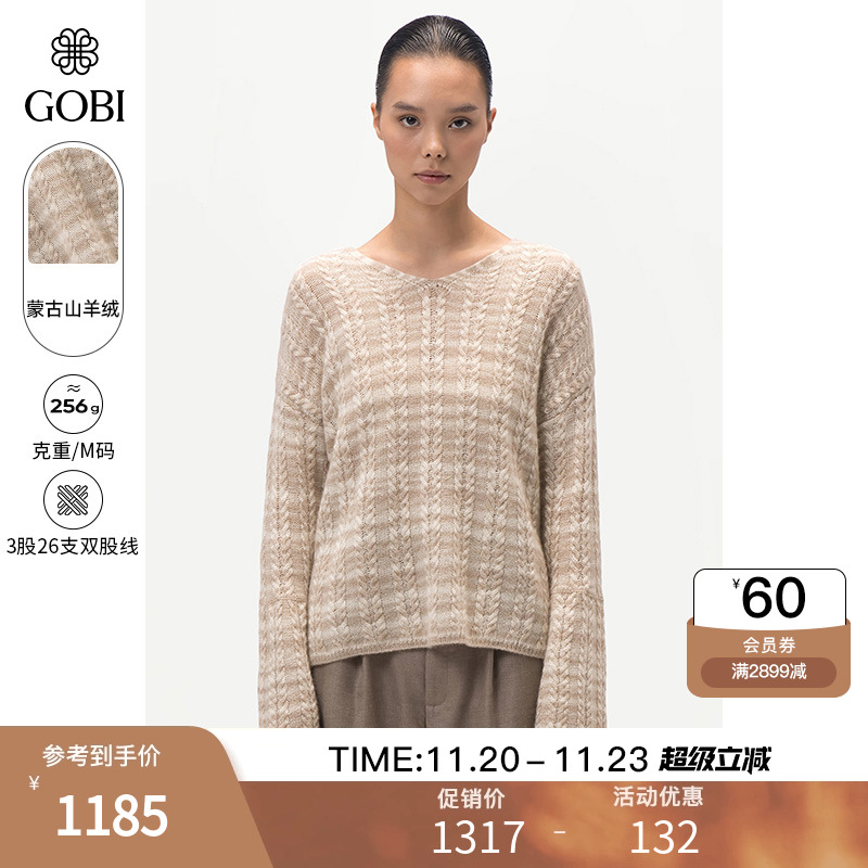 GOBI秋冬款纯羊绒女针织毛衣