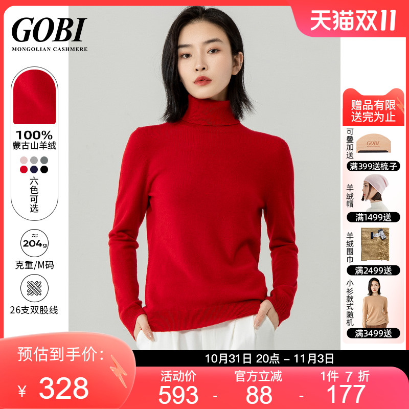 Gobi戈壁羊绒衫女高领秋冬毛衣双翻领套头长袖打底针织衫短款宽松