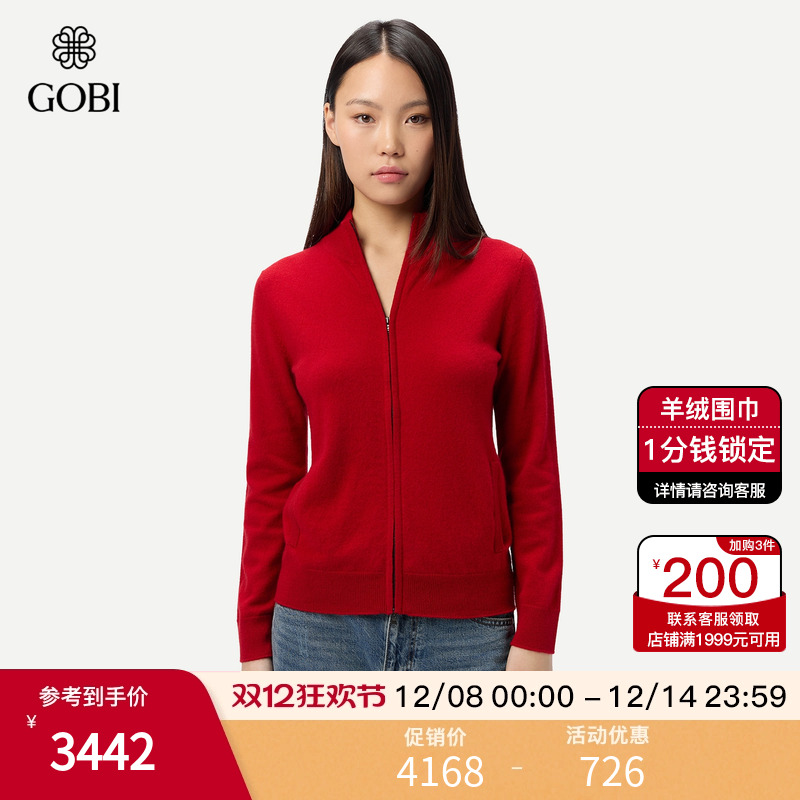 GOBI戈壁25年冬季休闲修身纯色女士羊绒衫毛衣羊绒针织开衫WK1072