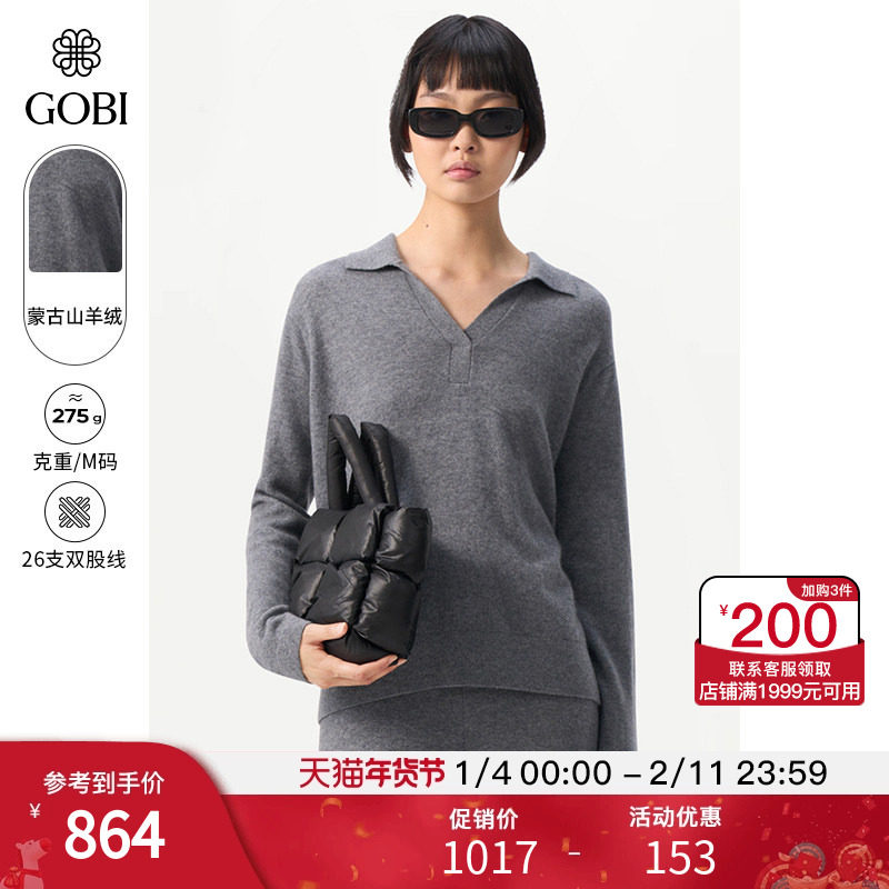 GOBI戈壁秋冬高级感翻领套头上衣羊绒衫女士针织衫打底毛衣WK627,女装/女士精品,羊绒衫,淘宝优惠券,粉丝福利购,淘宝优惠卷