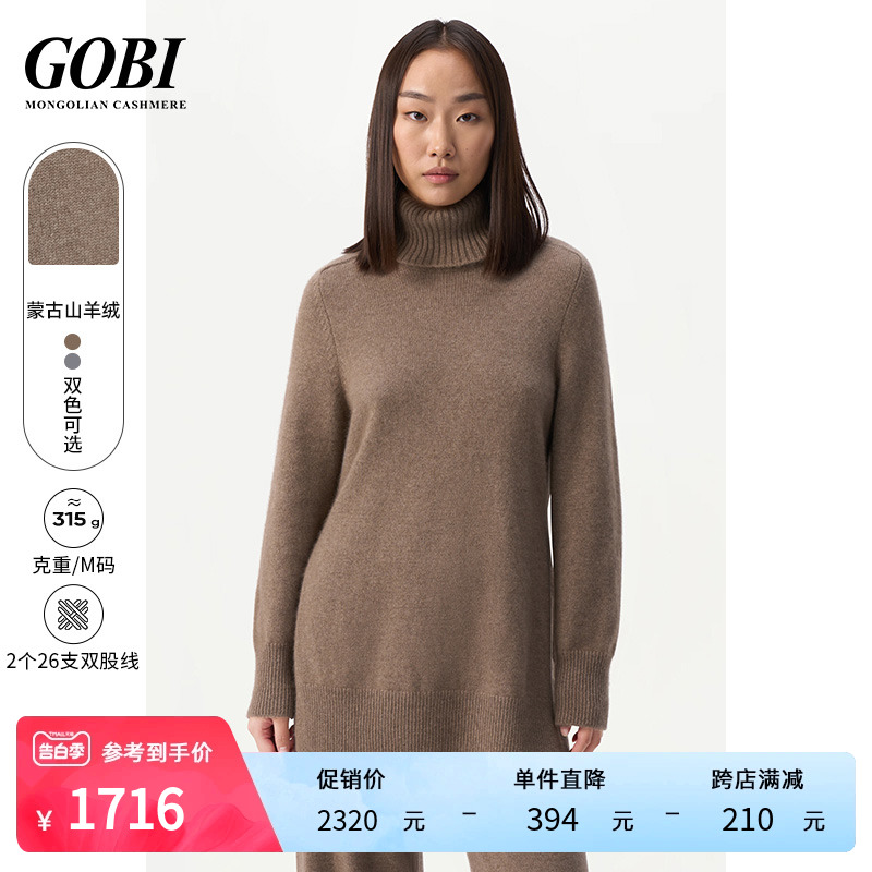 Gobi戈壁宽松显瘦气质日常针织衫文艺基础款翻领高领羊绒女毛衣