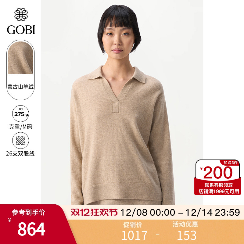 GOBI休闲舒适羊绒女V领翻领上衣