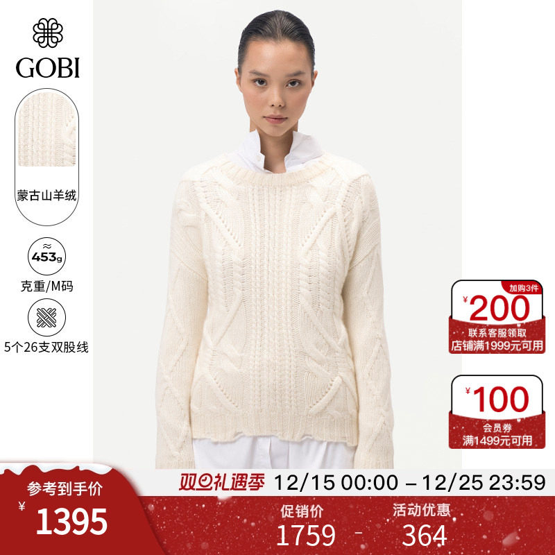 GOBI秋冬款纯羊绒衫圆领针织毛衣