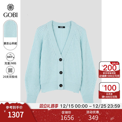 GOBI羊绒女式开衫短款毛衣外套