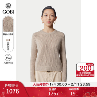 GOBI戈壁2025年秋冬新品女士圆领长袖休闲毛衣纯色羊绒衫WK0983