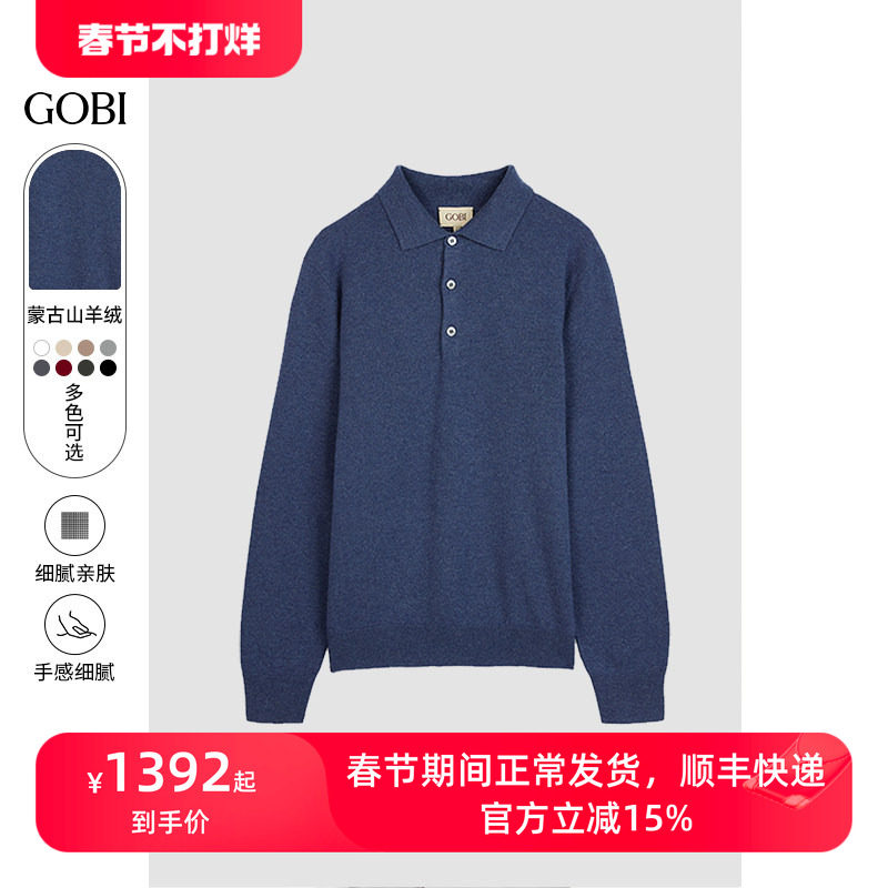 GOBI戈壁秋冬翻领休闲长袖宽松高级毛衣羊绒男士polo衫针织衫MK06