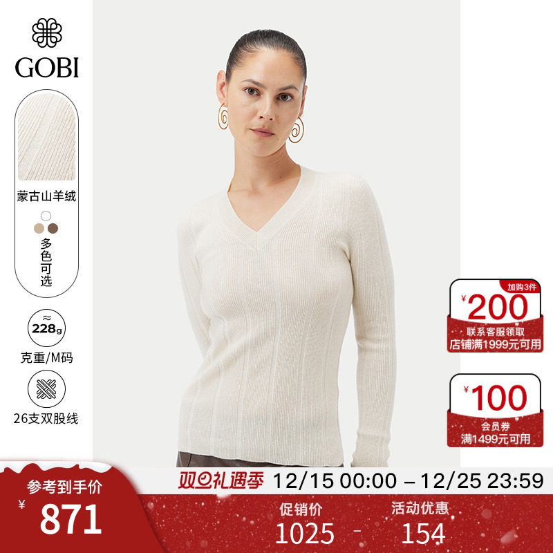 Gobi山羊绒简约V字领针织衫