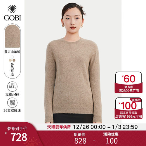 纯羊绒衫女高档百搭经典款