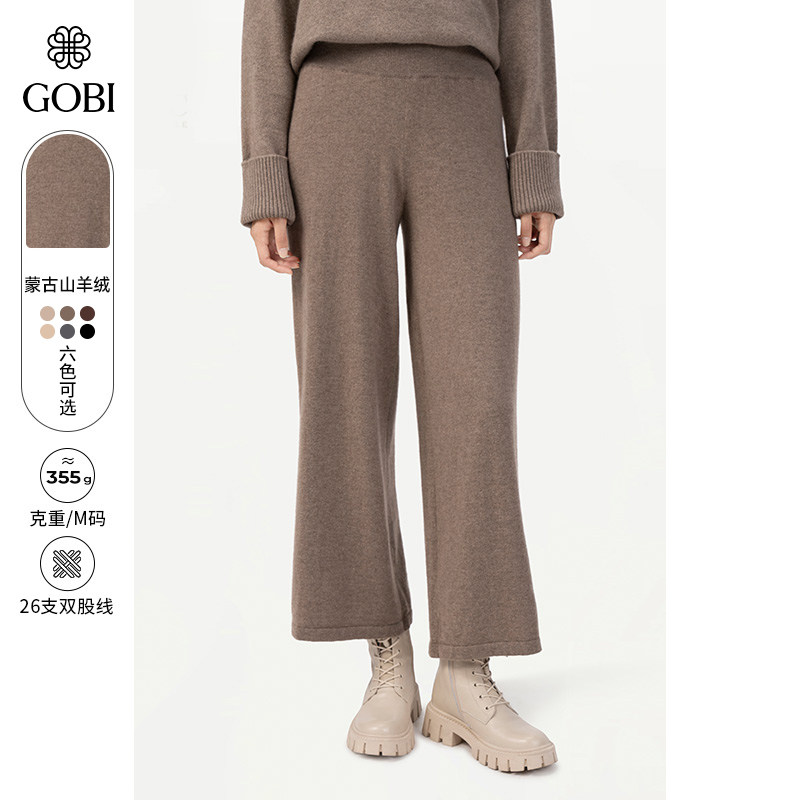 GOBI戈壁春季宽松休闲山羊绒女士阔腿直筒裤九分裤毛呢裤子WK642 - gobi服饰旗舰店出品