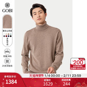 GOBI戈壁秋冬时尚 MK05 毛衣针织衫 商务休闲高领长袖 打底羊绒男士