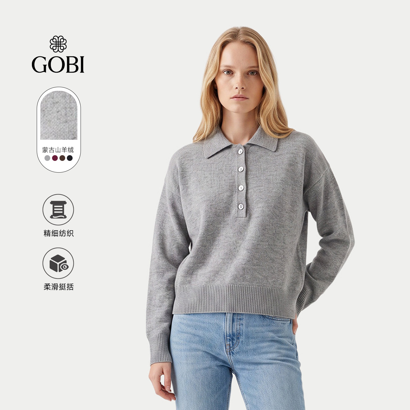 GOBI戈壁纯色基础款简约百搭女士翻领针织毛衣WK1118